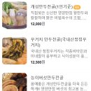 개성손만두 전문점 장미당