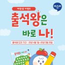 환타랜드숲유치원 | 아소비 출석왕은 바로 나 ! 재원생 이벤트🌈🌸👑
