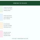 수아벨의원