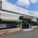 에스케이(SK)울산충전소 | 울산 삼산 올데프 타잔 추천 밀면 맛집 SK충전소 앞에서 이전한 밀면전문점