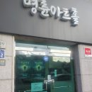 건넌곡 | [공연후기] 크리스마스를 장식한 뮤지컬 '천로역정'