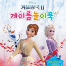 겨울왕국 이미지