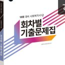 사회복지사 1급 기출문제풀이 - 사회복지조사론 네이버블로그