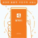 스마트인력사무소 이미지
