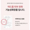 호텔유케이 | 유케이 스크럽 바디워시 솔직 사용후기·각질·왁싱관리템 리뷰