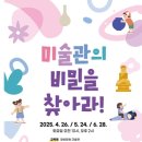 알송달송 미술관 이미지