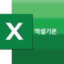 엑셀2016 기본 이미지