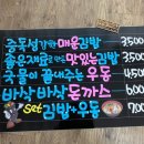 신김밥 (용이점) 이미지