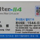 (주)필터114 Daum카페