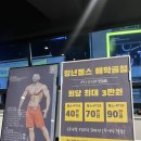 청년헬스장(애막골점) 네이버블로그