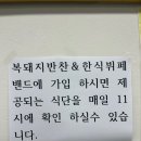 복돼지반찬가게