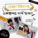 국가대표 스페셜태권도장 이미지