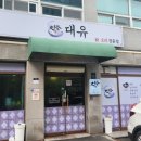 수지로489번길 이미지