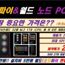 용크컴퓨터 이미지