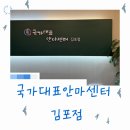 국가대표바우처안마원 | 김포 마사지 국가대표안마센터 김포점 합법적인 지압 내돈내산 후기