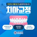 트리플선치과교정과치과의원 이미지