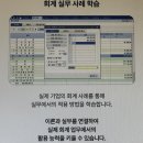 [HD]TAT 2급 이론 - 소득세 | TAT자격시험 도전! 효율적인 공부 방법과 최신 시험 정보