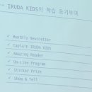 첫 영유설명회 후기