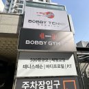 바비짐 | 길동역 헬스장 바비짐 1:1 개인PT 솔직후기