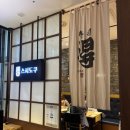 송도현대아파트 | 추석 송도현대프리미엄아울렛 맛집 스시도쿠