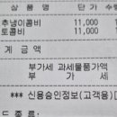 오토김밥 연희점
