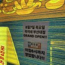 꼭지네 연산점 | 부산 부산대역술집 술집 안주가 맛있는 꼭지네 부산대점