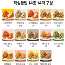 작심통밥 - 저당 주먹밥 솔직 후기 , 쿠팡 다이어트 주먹밥 추천템