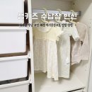 제일보링 | 아이방 수납 고민 해결 샘키즈 수납장 서랍 빼고 아기옷장으로 변형한 후기