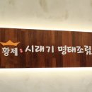 황제 시래기 명태조림(인삼로75) 이미지