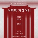 저잣거리 e뉴스페이퍼