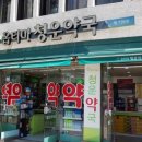 일등365약국 이미지