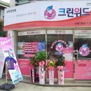 크린 위드 이미지