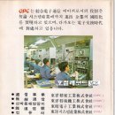 동양시스템 주식회사