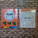 박네집송탄부대찌개&무공닭갈비 | 마늘 &amp; 대파 잔뜩 들어가서 언제 먹어도 맛있는 박네집 부대찌개