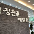 원조오성식당