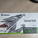 [GIGABYTE] AORUS 지포스 RTX 5080 MASTER ICE D7 16GB 피씨디렉트 후기