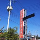 우리송어양식장횟집 이미지