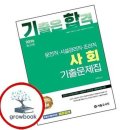기합