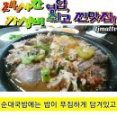 가성비 최고, 24시간 영업하는 찐맛집! 대전에서 유명한 국밥집입니다~ #오문창순대국밥 #순대국밥 7.5₩ #중리동맛집 #대전맛집 #국 이미지