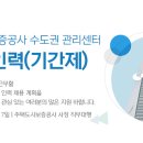 [HUG 채용공고] 수도권 관리센터 상담인력(기간제) 채용 이미지