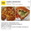 치킨플러스 송정선운점 | 치킨플러스 광주송정선운점 리뷰