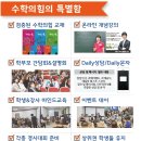 공터영어수학의힘학원