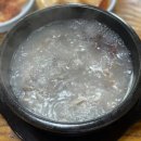 토평전통순대국