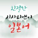 니코니코일본어