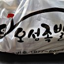 파리바게트 오산점 이미지