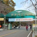 인천대공원(정문) 이미지