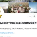 고려대학교 의료원 구로병원 이미지