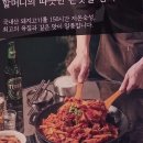 삼산회관제천하소점