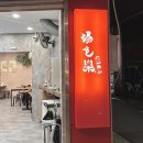 봉황약국 | 대만여행 5박 4일 (3) 타이베이 : 샤오롱바오, 또우화, 용산사