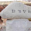 신뱅이재첩국식당